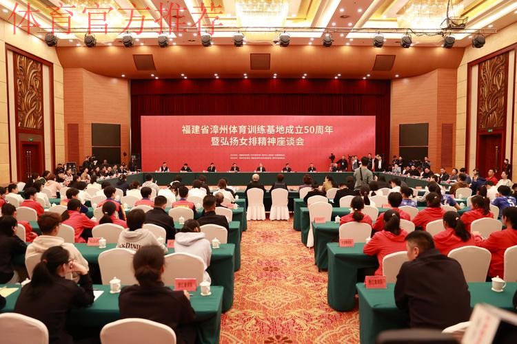 福建省体育工作会议举行 福建省体育工作会议举行
