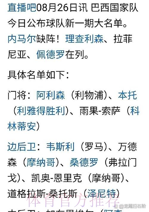 安帅:去巴西?不知道 若皇马满意我可执教到2034年 安帅:去巴西?不知道 若皇马满意我可执教到2034年