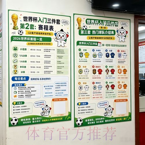 2026世界杯投注在线入口地址 2026世界杯投注在线入口地址